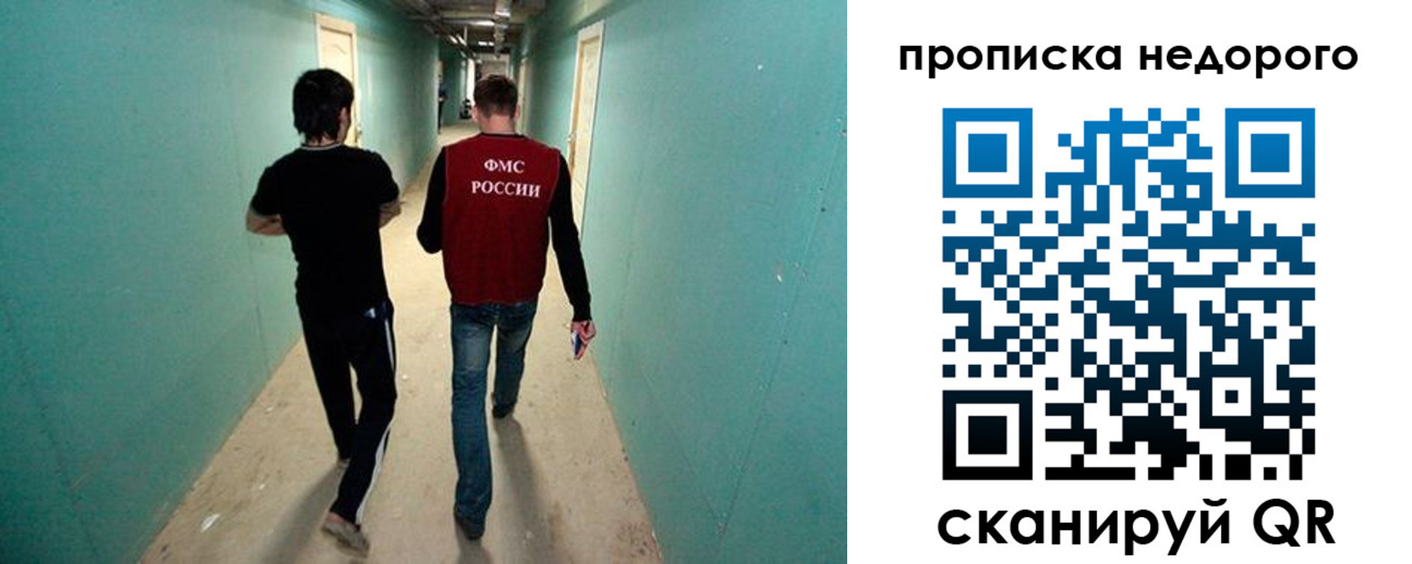 прописка поиск в Новосибирской области