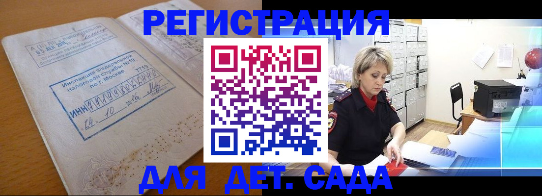 временная регистрация в квартире в Новосибирской области
