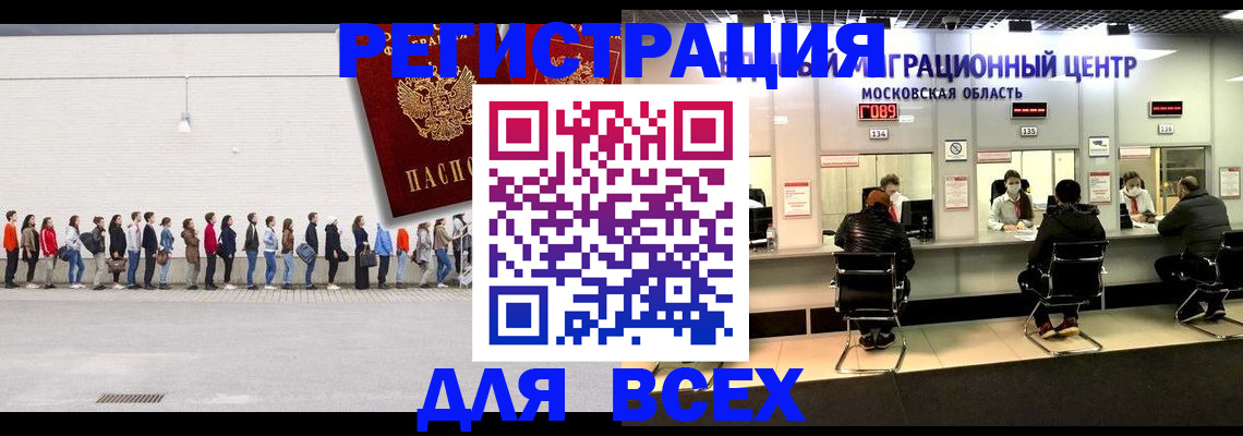 прописка законно в Новосибирской области